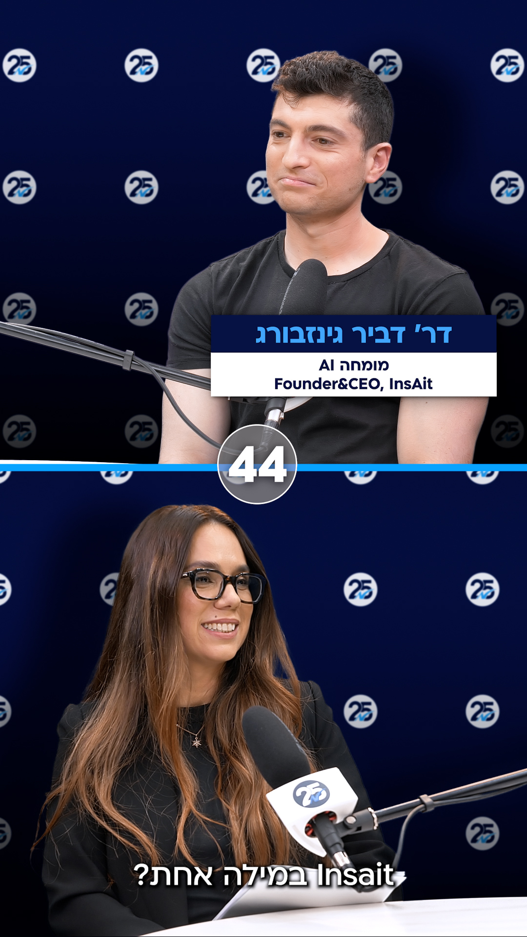 ד"ר דביר גנזבורג - ד"ר ל...?