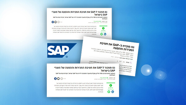 End of the SAP Products Representation in Israel 