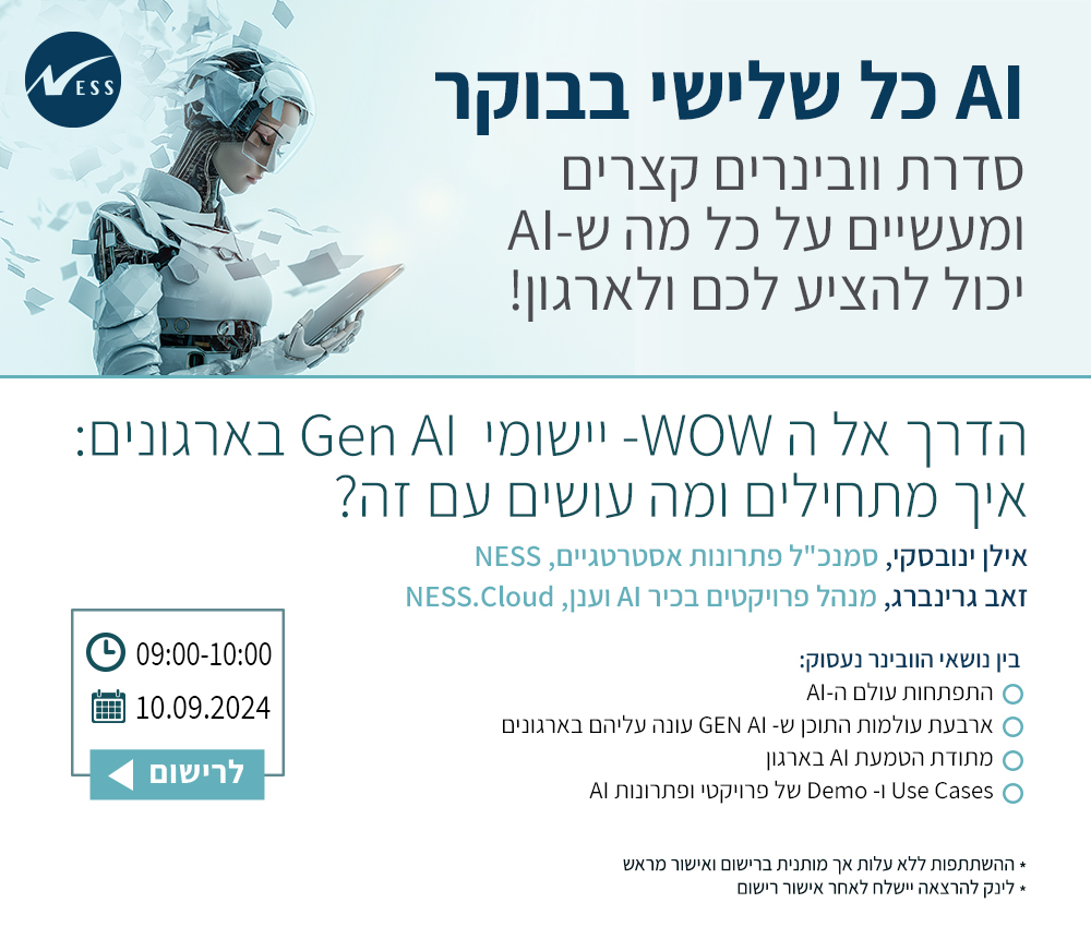 הדרך אל ה WOW - יישומי  Gen AI בארגונים: איך מתחילים ומה עושים עם זה?