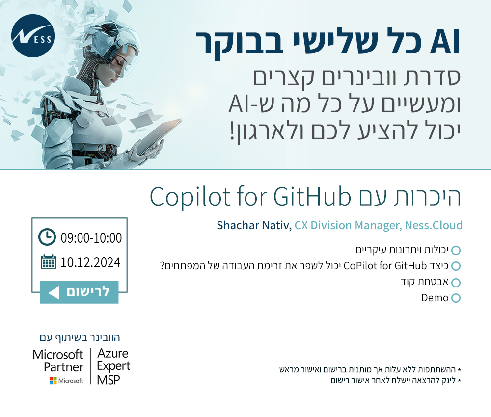 היכרות עם Copilot for GitHub