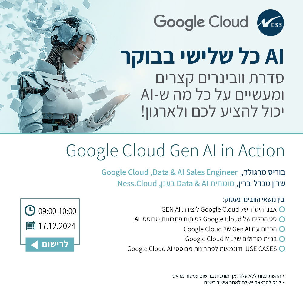 Google Cloud 
Gen AI in Action