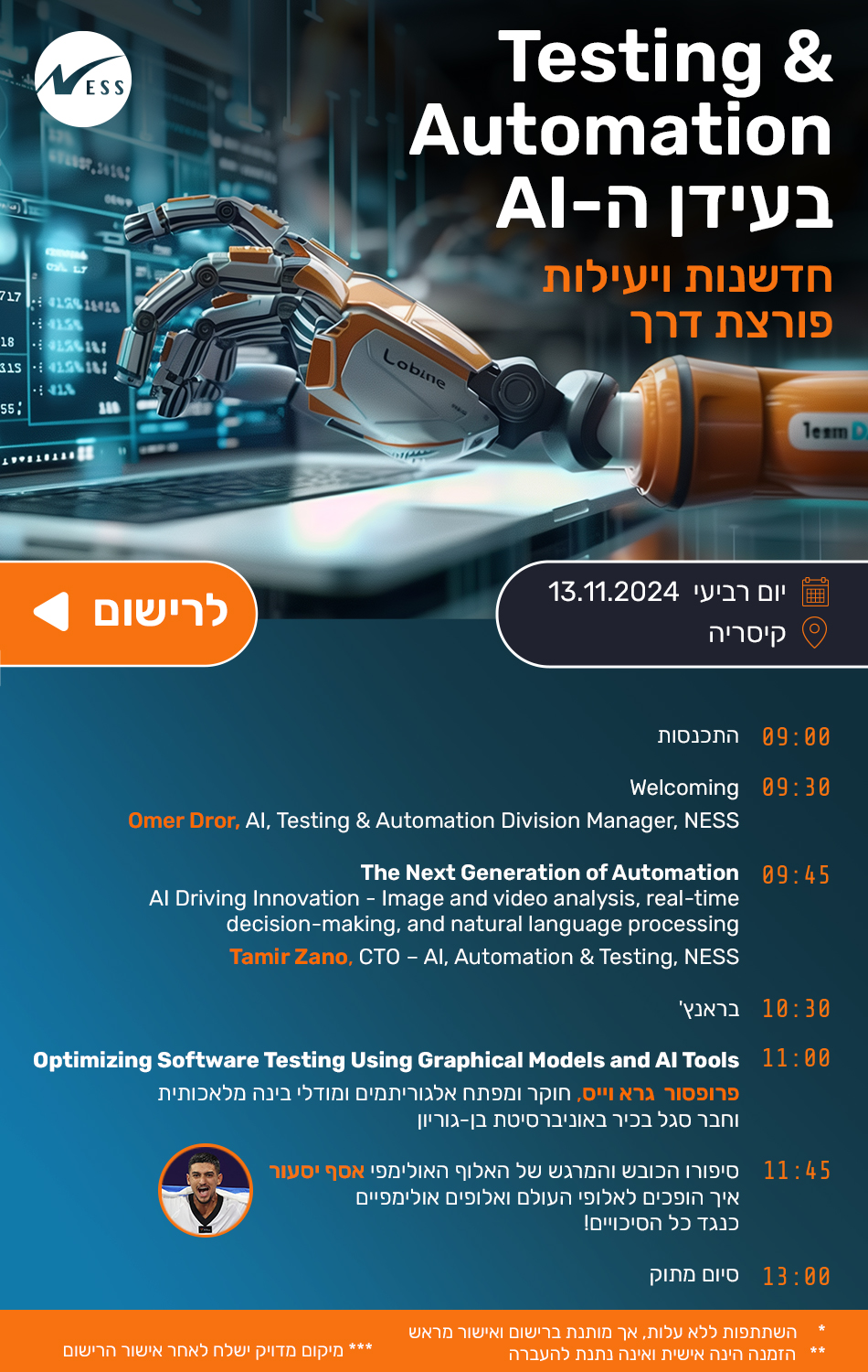 Testing & Automation 
בעידן ה-AI
חדשנות ויעילות פורצת דרך