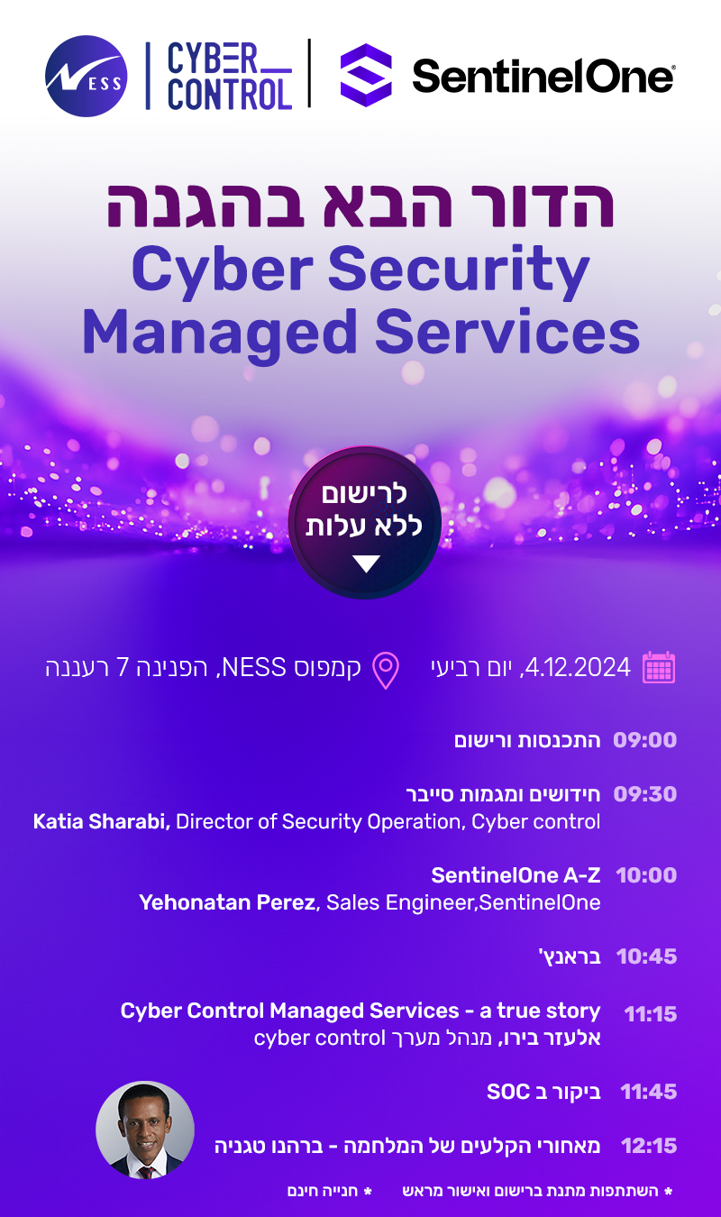 הדור הבא בהגנה
Cyber Security Managed  Services