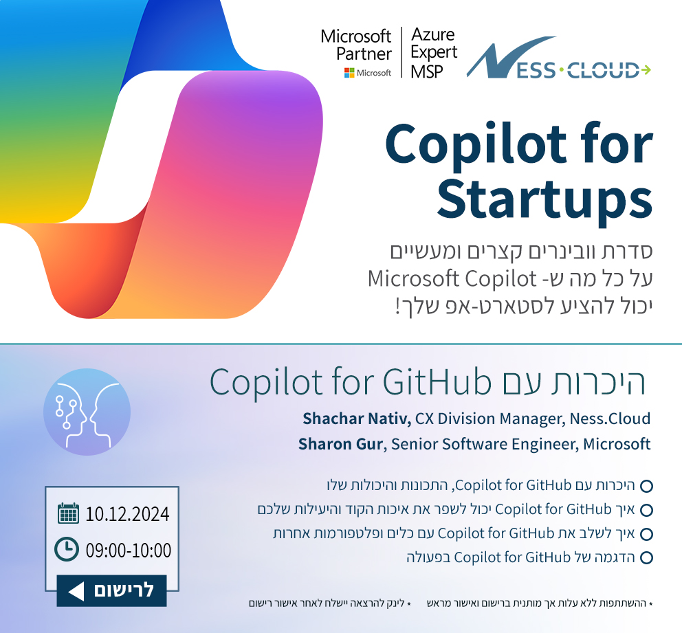 היכרות עם Copilot for GitHub לסטארטפים