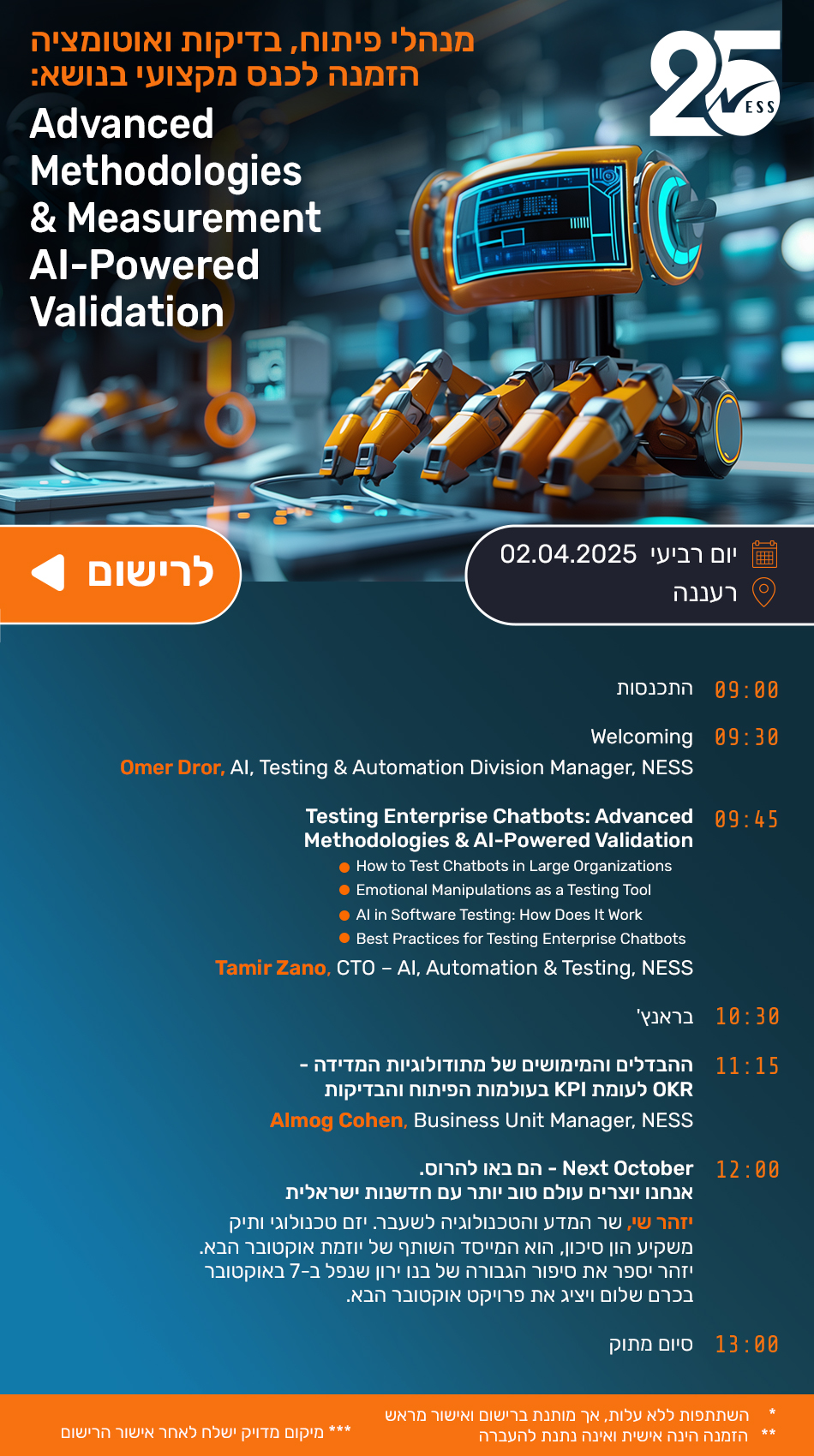 כנס מקצועי בנושא:
Advanced Methodologies & measurement and 
AI-powered validation