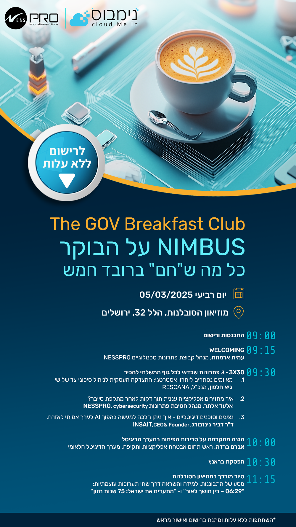 The GOV Breakfast Club 
NIMBUS על הבוקר 
כל מה ש"חם" ברובד חמש